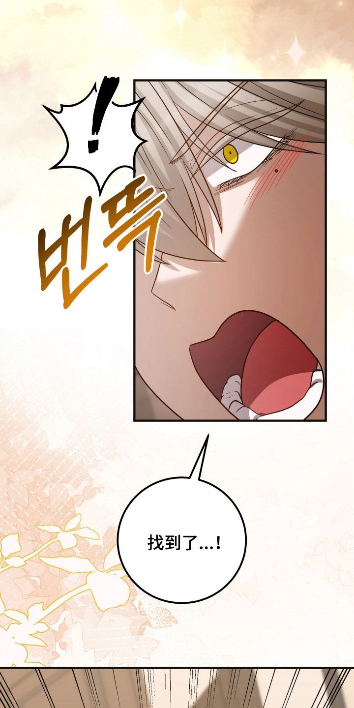 新鲜黄精的正确吃法与用量是多少漫画,第49章：看护中心4图