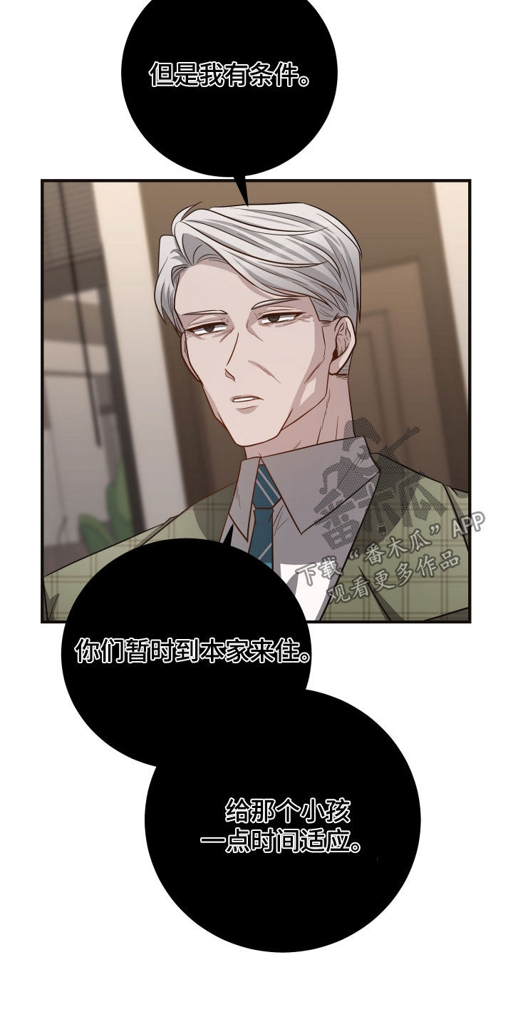 新鲜黄豆的做法漫画,第50章：暗中调查2图