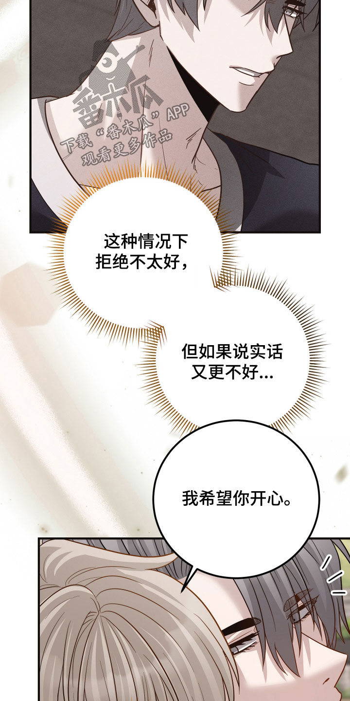 心谎心悸是什么原因漫画,第46章：真靠谱4图