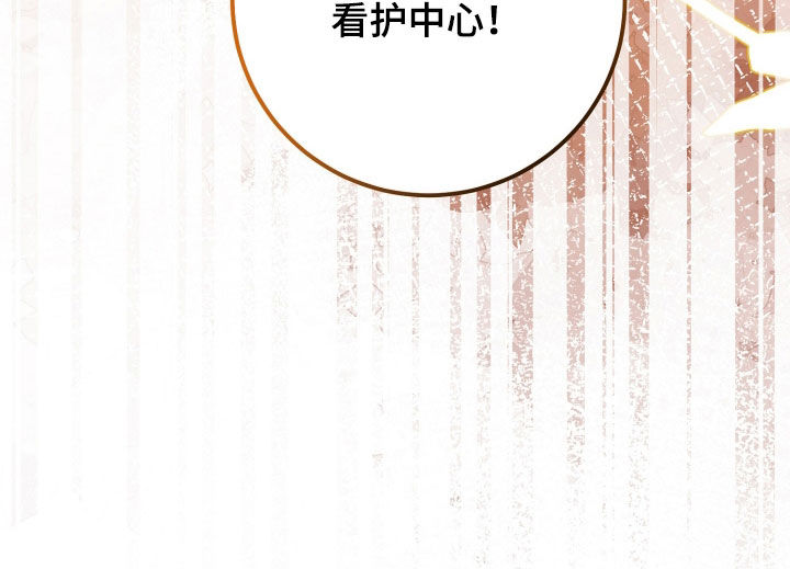 新鲜黄精的正确吃法与用量是多少漫画,第49章：看护中心1图