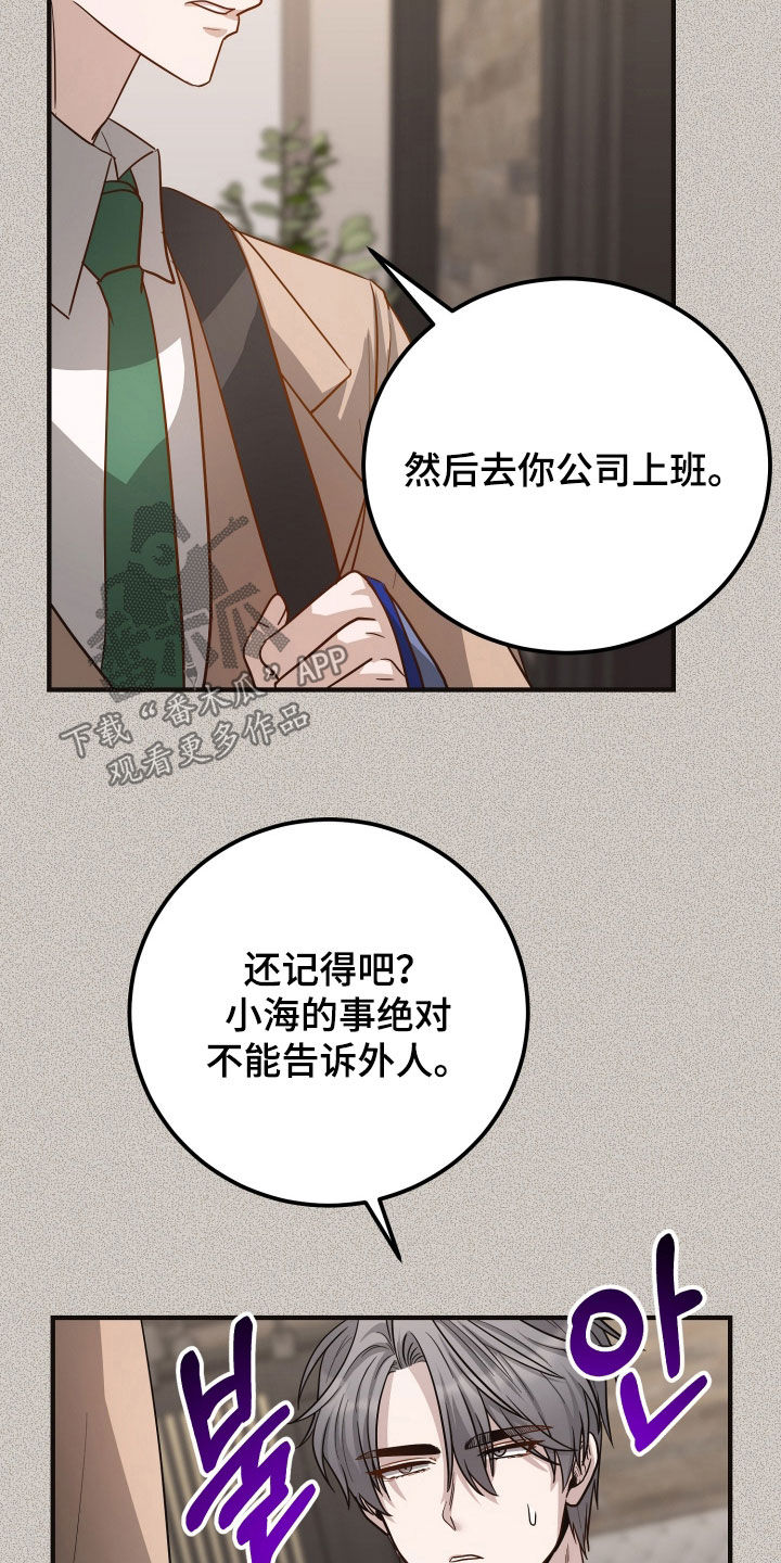 心经全文漫画,第49章：看护中心3图