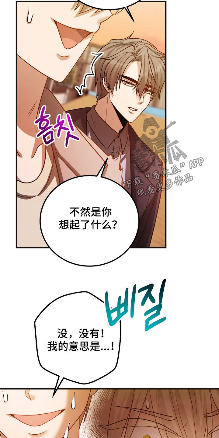 新县黄成华最新消息漫画,第47章：过节4图