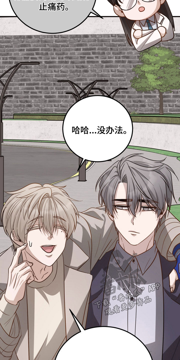 心谎心悸是什么原因漫画,第46章：真靠谱3图