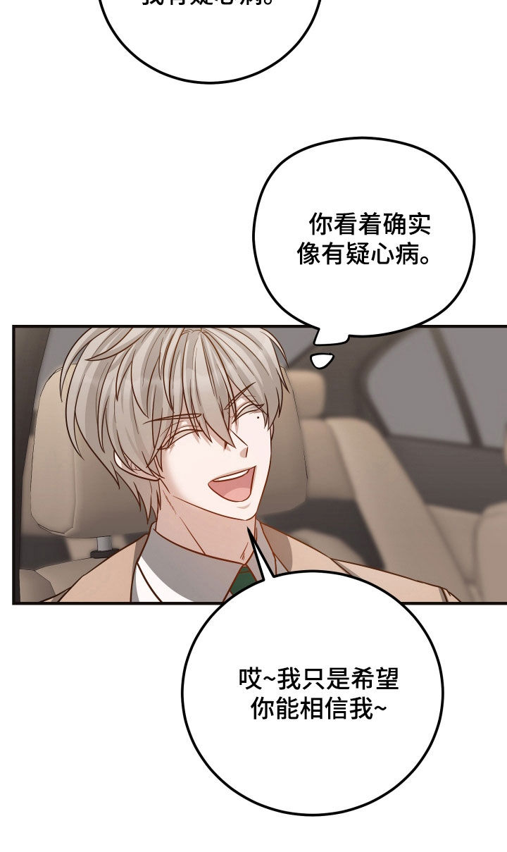 新鲜黄花菜含有什么毒素漫画,第49章：看护中心4图