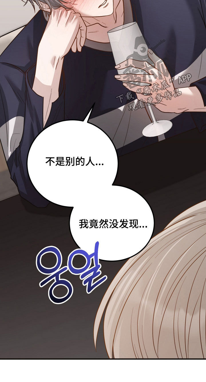 新鲜黄精的功效与作用漫画,第45章：需要安慰2图