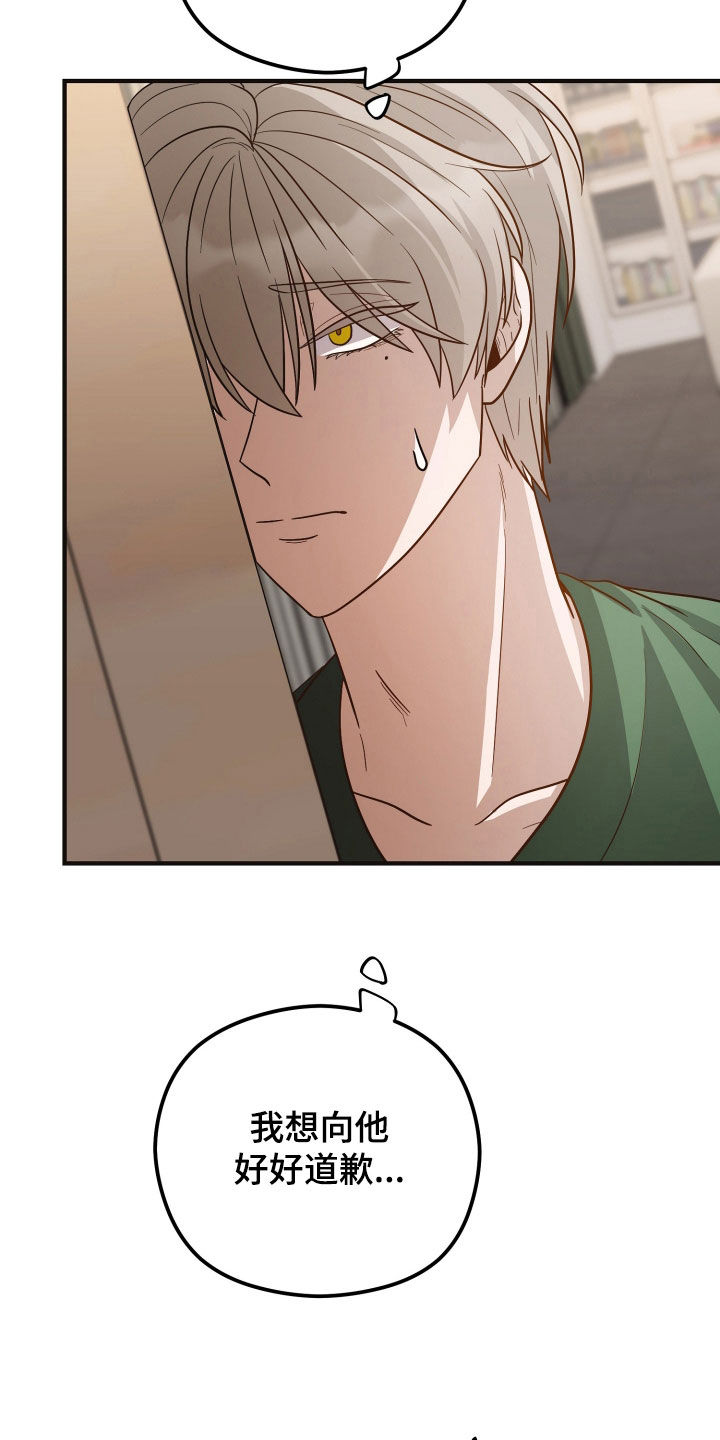 心陷谎言韩漫角色介绍漫画,第44章：你说什么4图