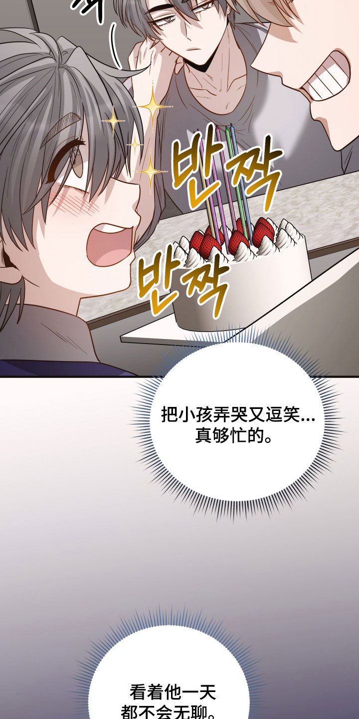 心陷谎言韩漫介绍漫画,第48章：许愿5图