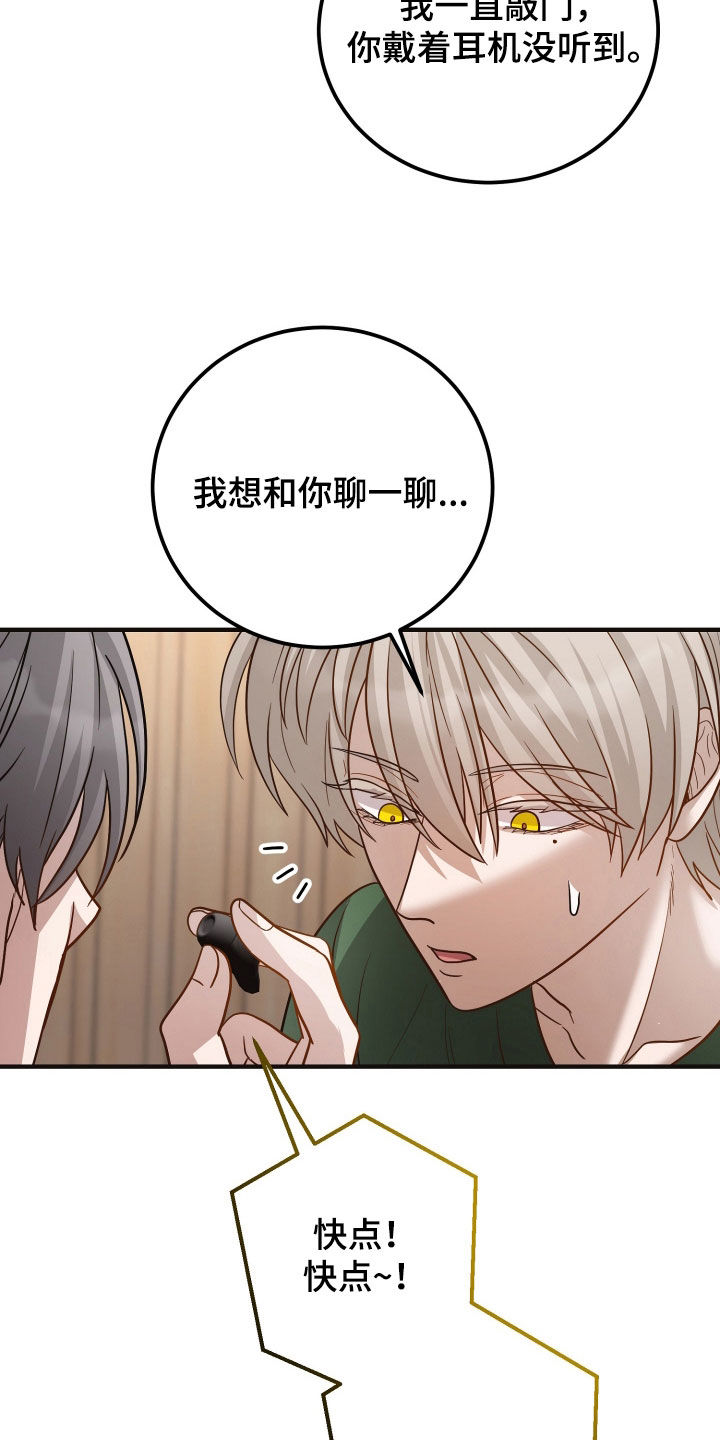 心陷谎言韩漫角色介绍漫画,第44章：你说什么3图