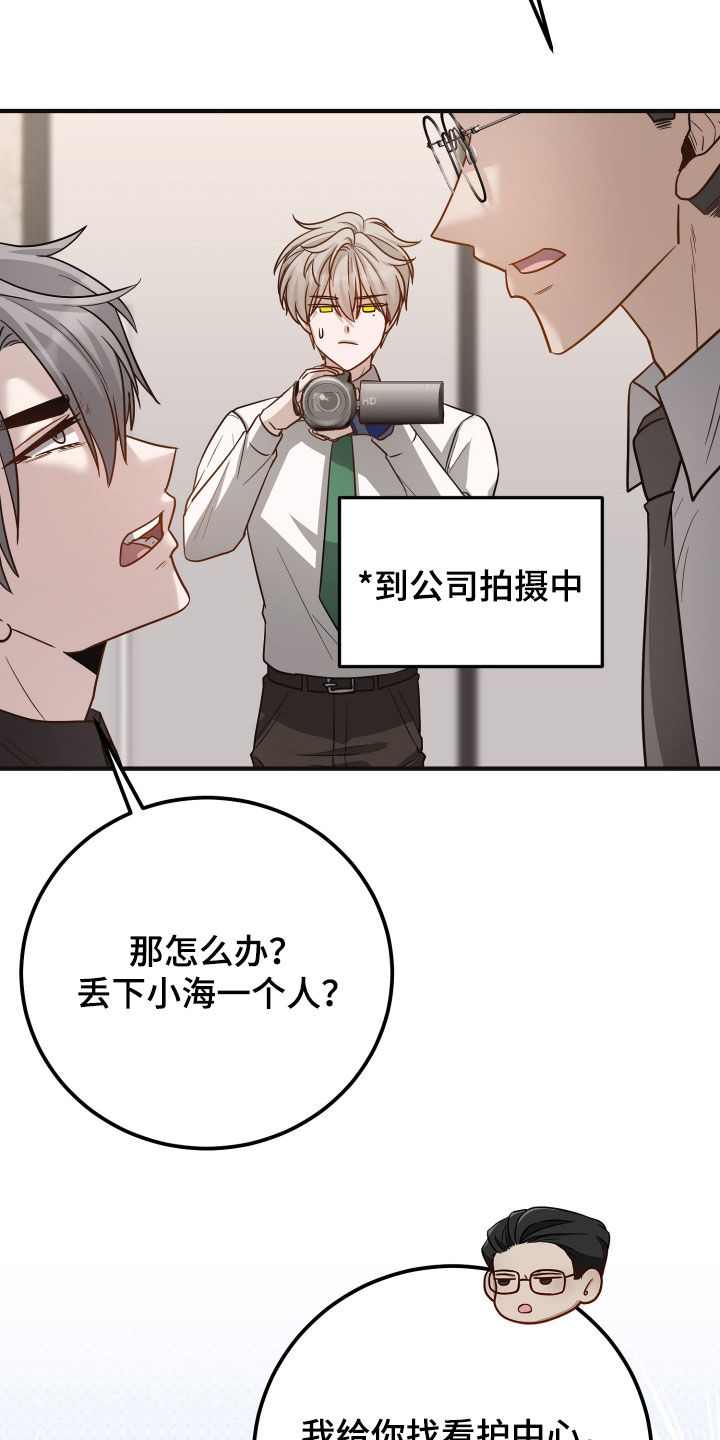 新鲜黄花菜含有什么毒素漫画,第49章：看护中心1图