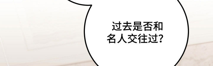 新鲜黄豆的做法漫画,第51章：采访2图