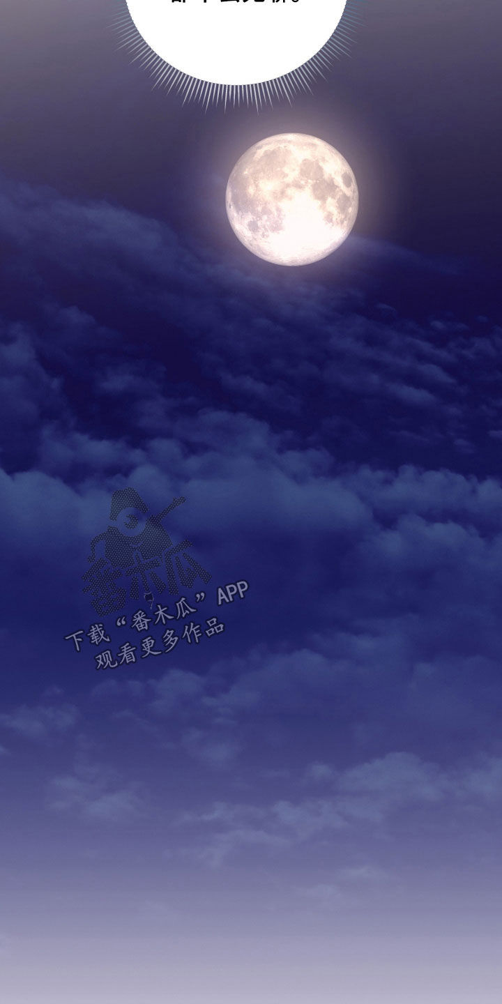 心陷谎言韩漫介绍漫画,第48章：许愿1图