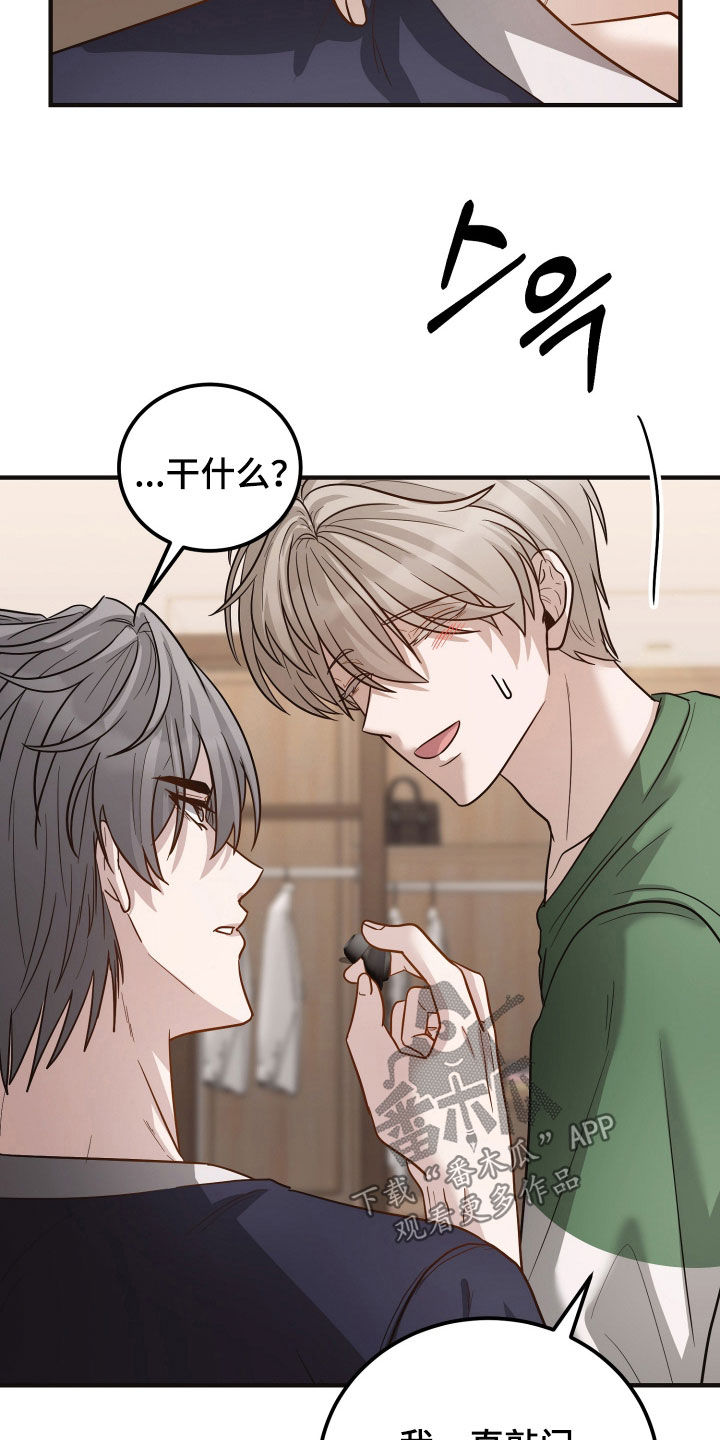 心陷谎言韩漫角色介绍漫画,第44章：你说什么2图