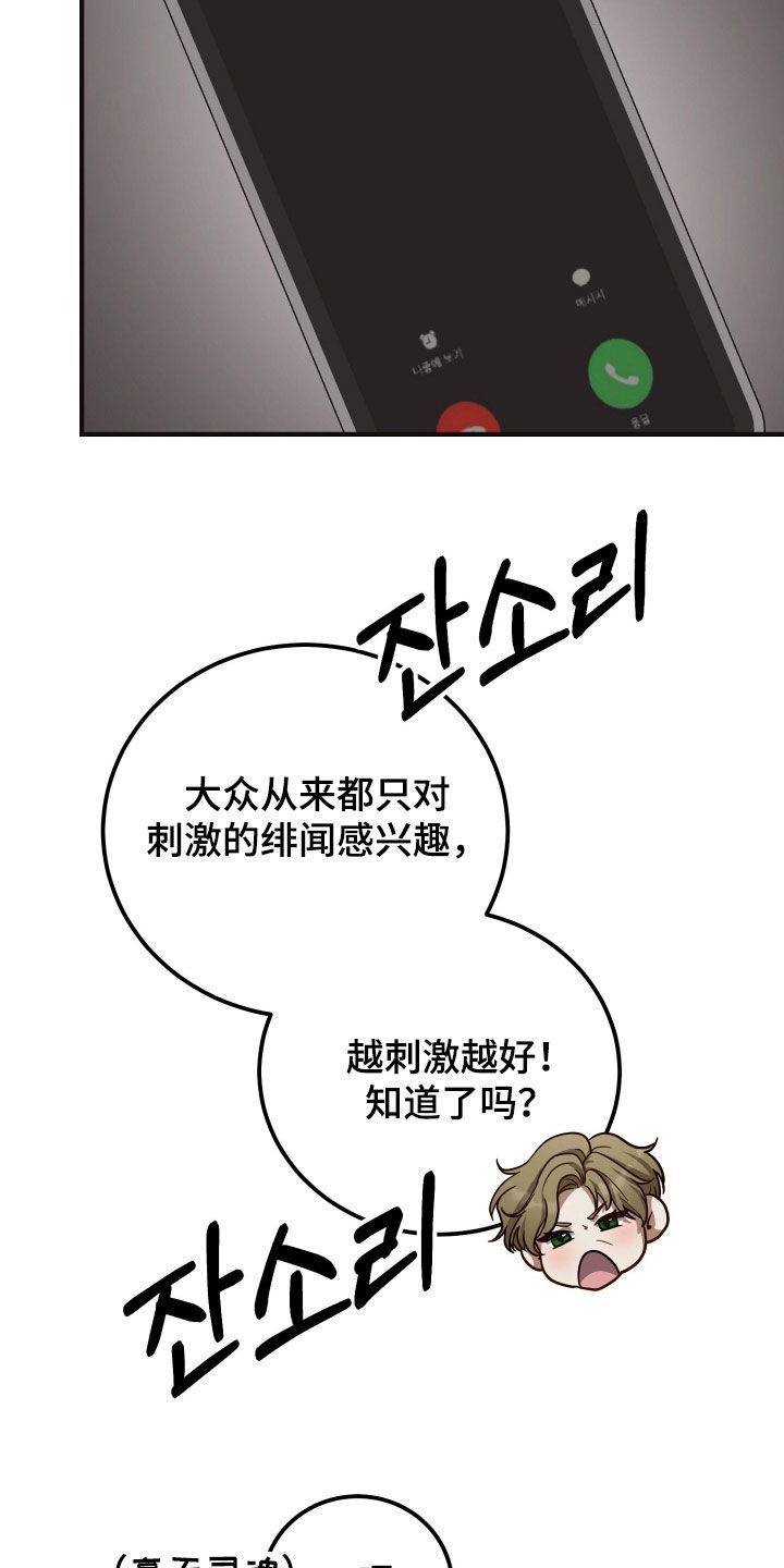 心经全文漫画,第49章：看护中心3图