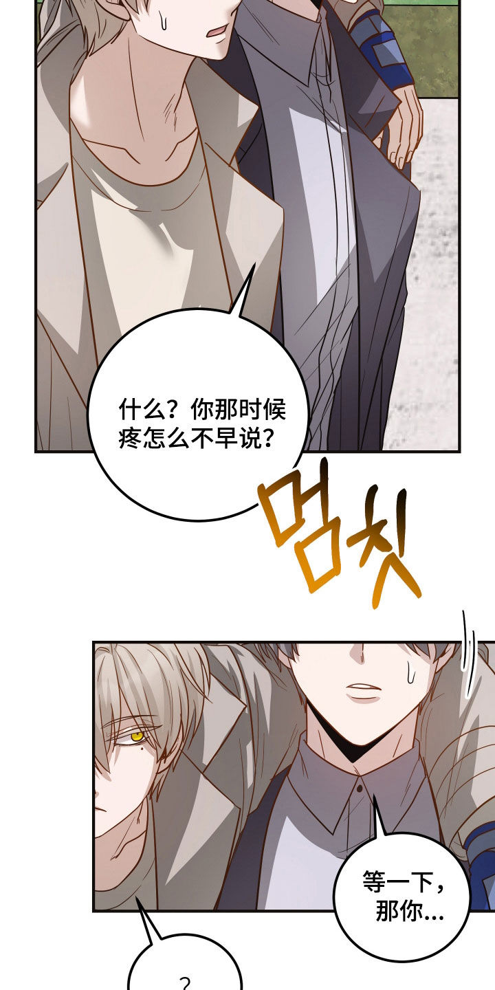 心谎心悸是什么原因漫画,第46章：真靠谱5图