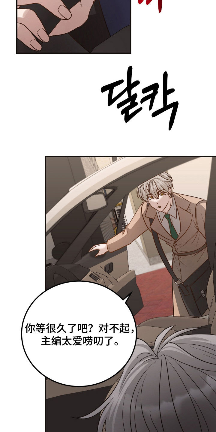 新鲜黄花菜含有什么毒素漫画,第49章：看护中心2图