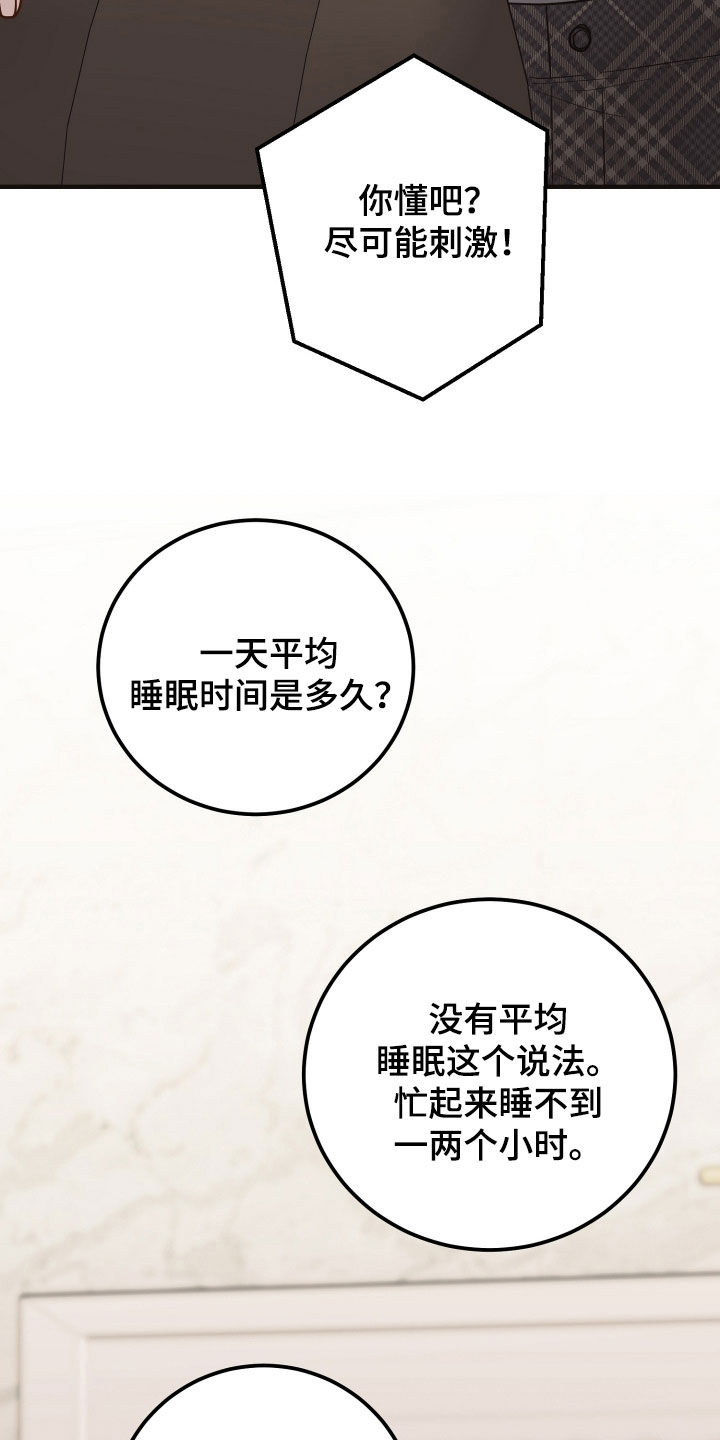 新鲜黄花菜图片大全图片漫画,第51章：采访3图