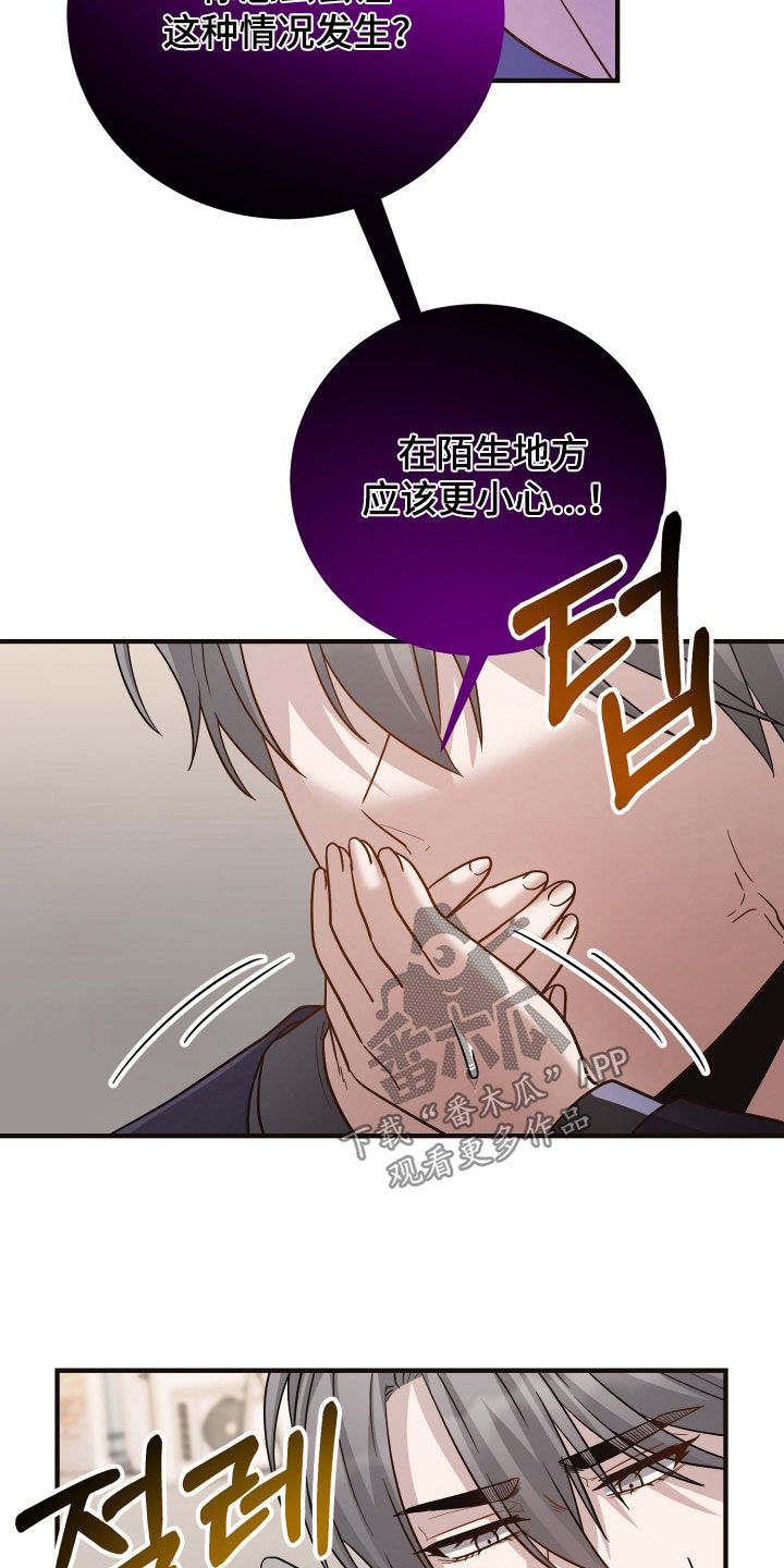 新鲜黄成华漫画,第44章：你说什么1图