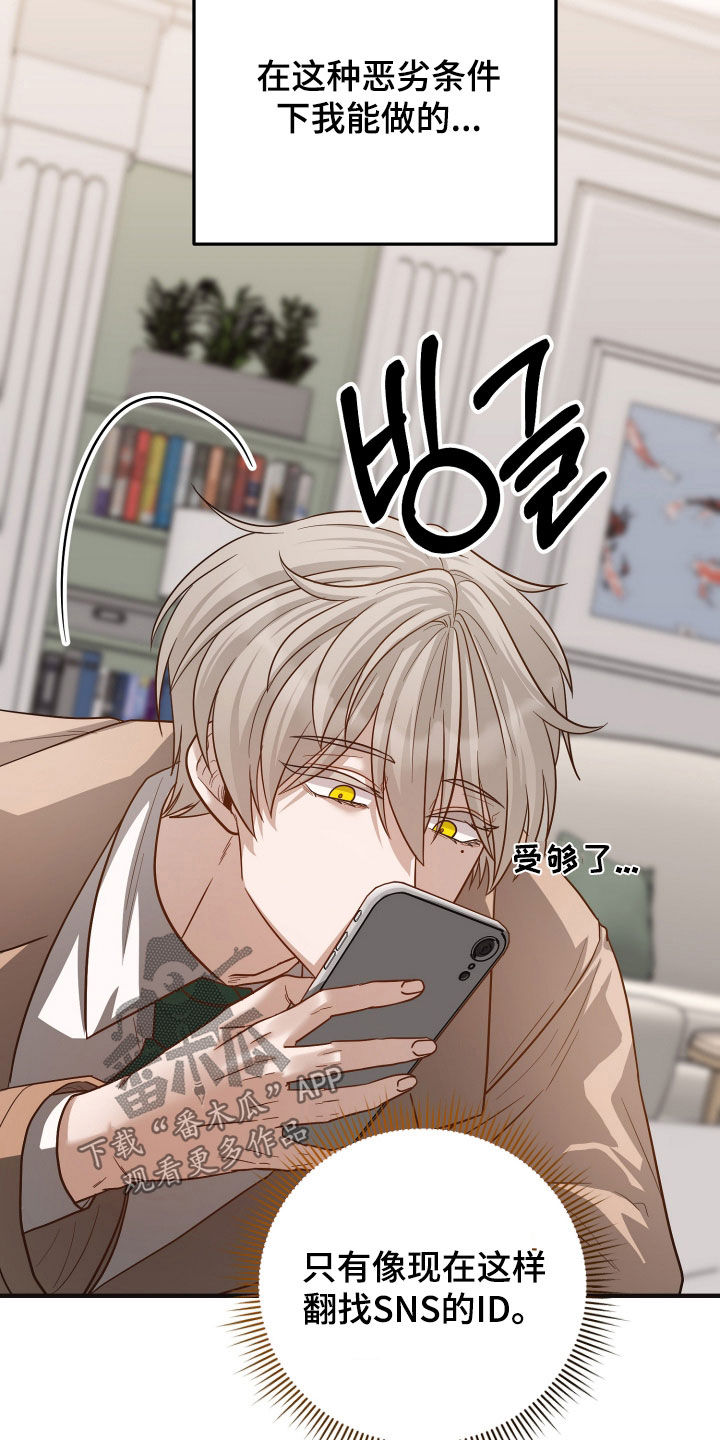 新鲜黄豆的做法漫画,第50章：暗中调查3图