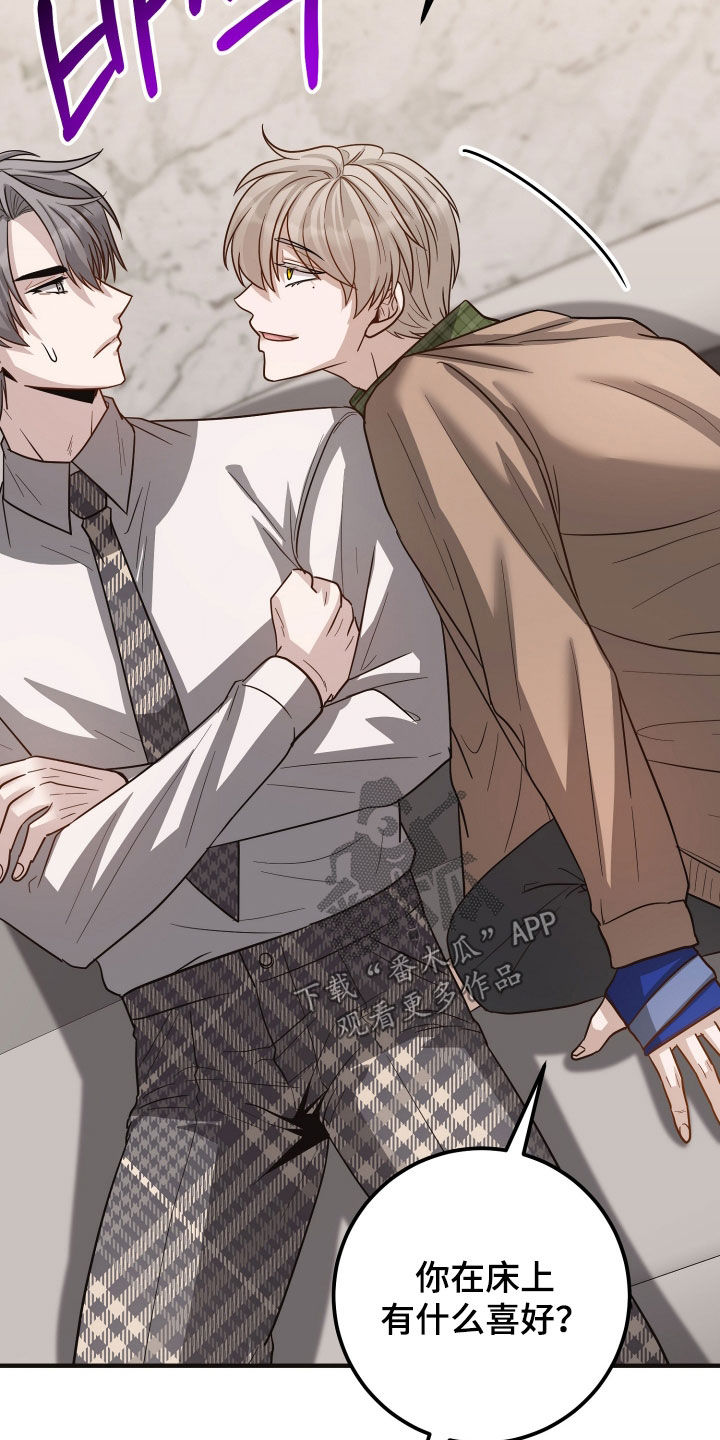 新鲜黄豆的做法漫画,第51章：采访2图