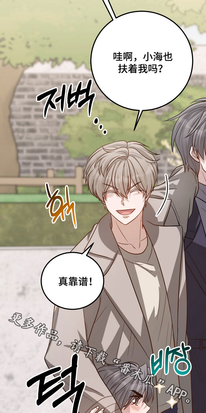 心谎心悸是什么原因漫画,第46章：真靠谱3图