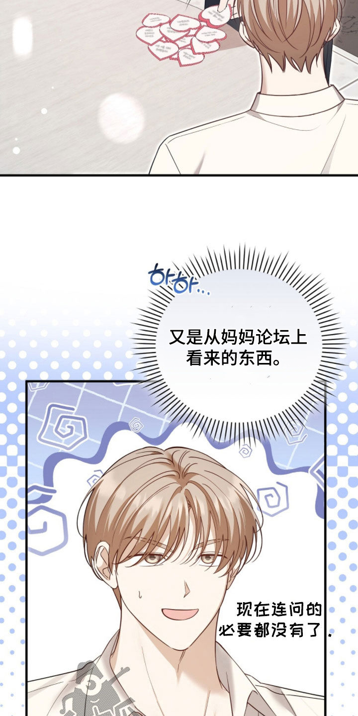 总裁的乌龙恋人漫画周边海报漫画,第37章：最高优先级2图