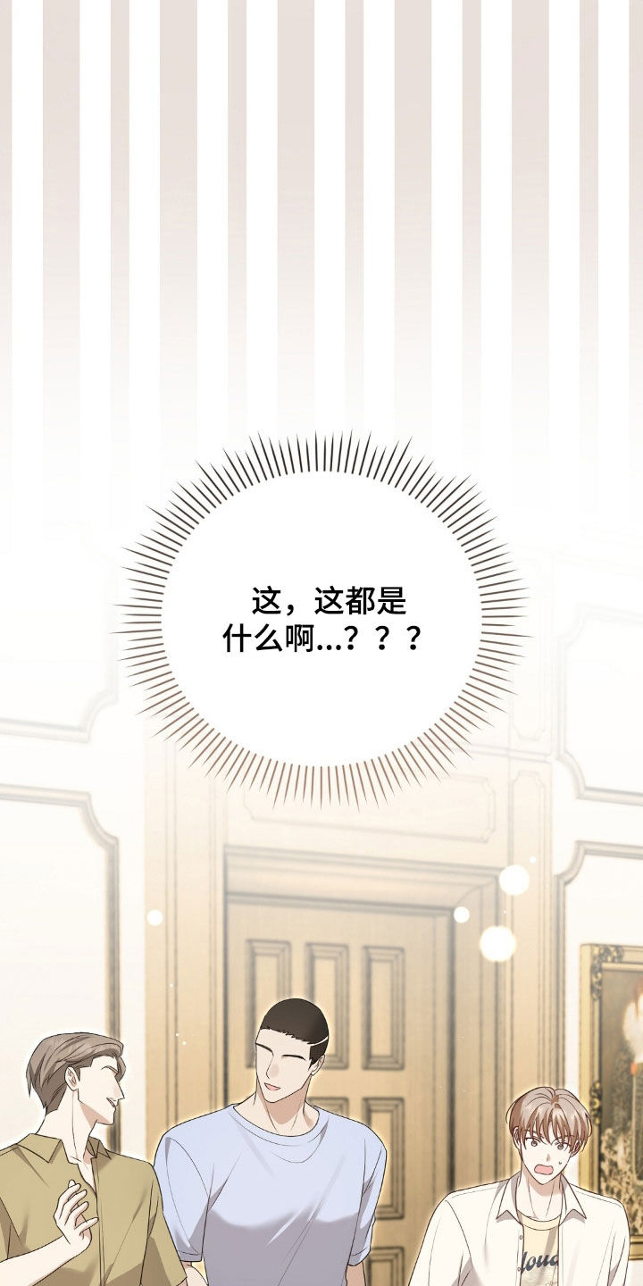 总裁的乌龙恋人漫画,第36章：丢死人了1图