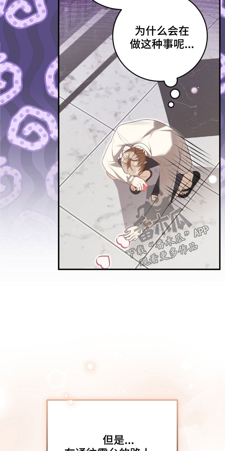 总裁的乌龙恋人漫画周边海报漫画,第37章：最高优先级1图