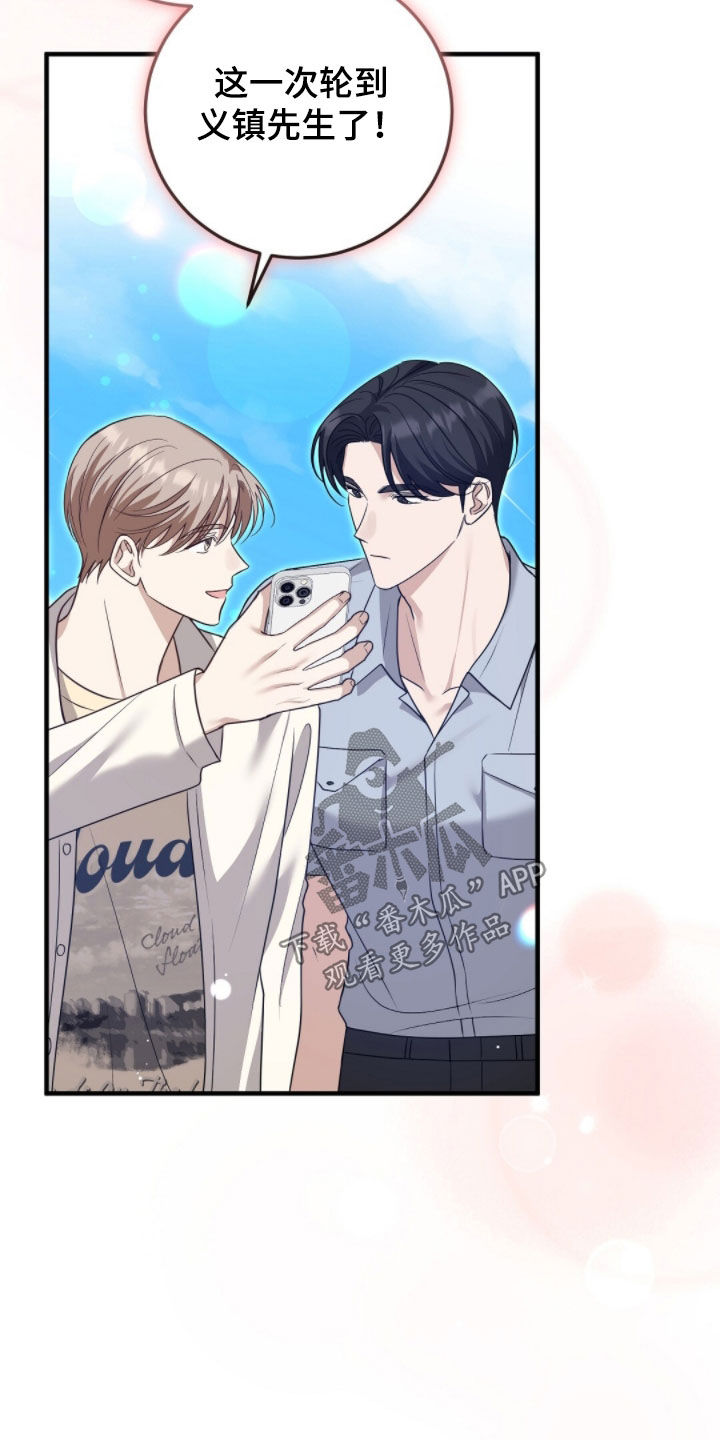 总裁的乌龙恋人角色介绍漫画,第38章：无条件2图