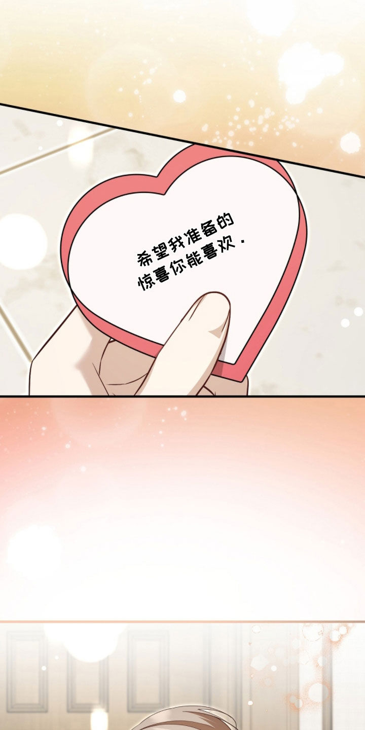 总裁的乌龙恋人漫画周边海报漫画,第37章：最高优先级3图