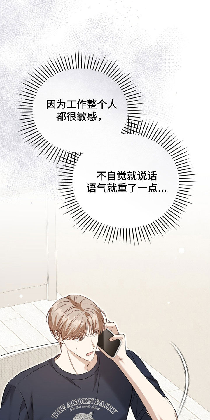 总裁的乌龙恋人漫画全集免费阅读漫画,第39章：心理测试2图