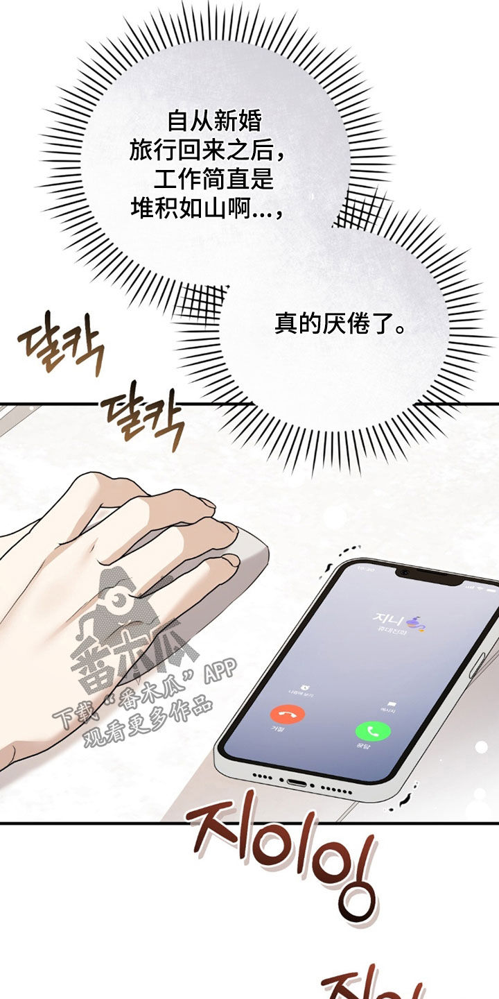 总裁的乌龙恋人漫画全集免费阅读漫画,第39章：心理测试2图