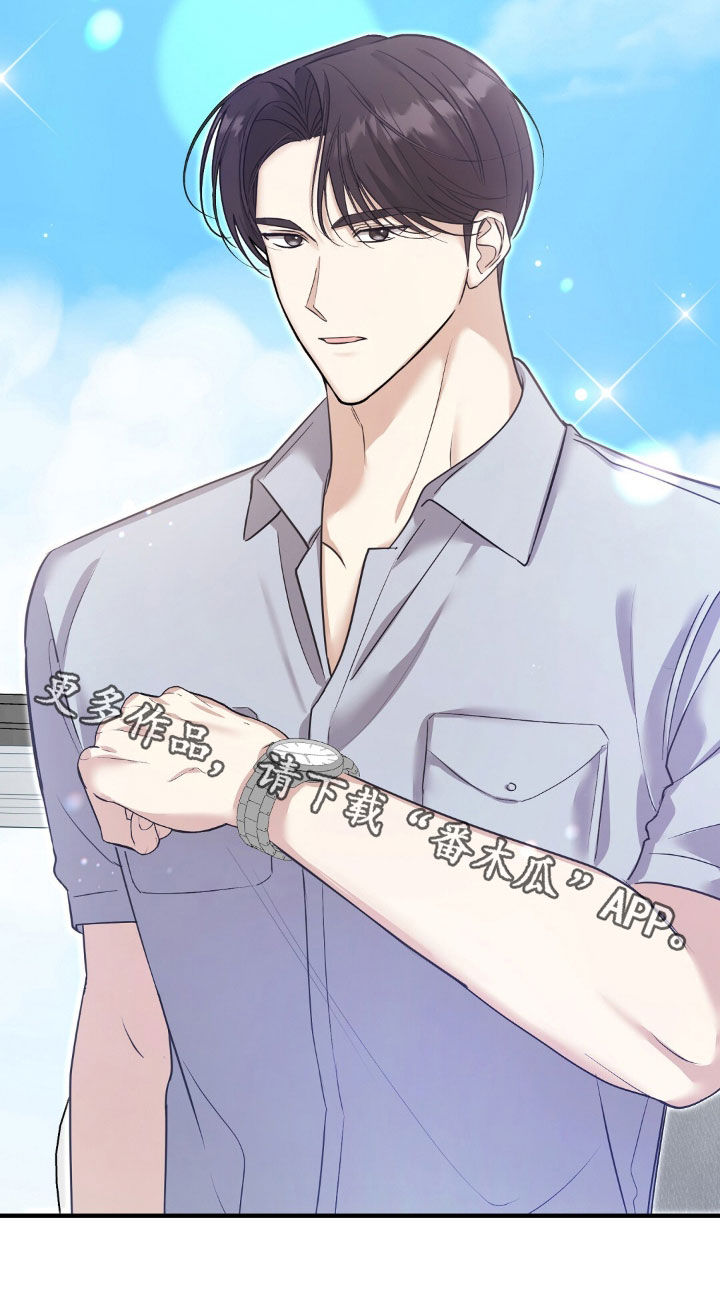 总裁的乌龙恋人漫画,第36章：丢死人了1图