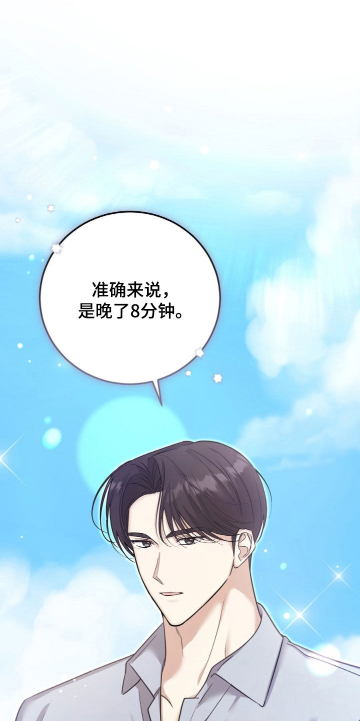 总裁的乌龙恋人漫画周边海报漫画,第37章：最高优先级1图