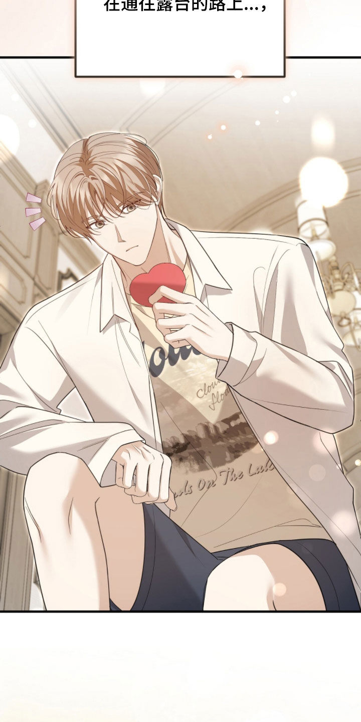 总裁的乌龙恋人漫画周边海报漫画,第37章：最高优先级2图