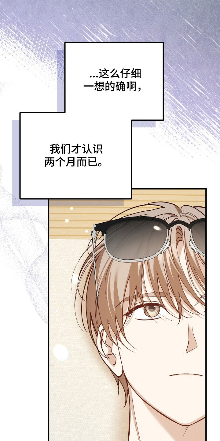 总裁的乌龙恋人情节漫画,第35章：不解1图