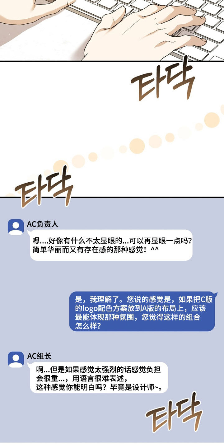 总裁的乌龙恋人正版书漫画,第39章：心理测试2图