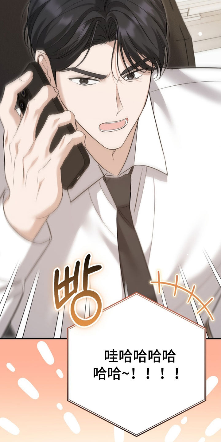 总裁的乌龙恋人别名漫画,第40章：早点回来3图