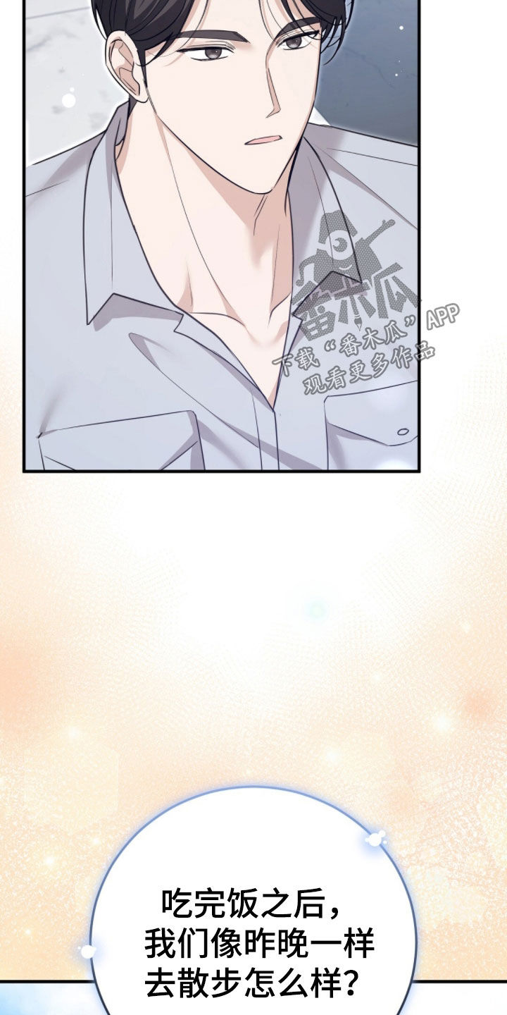 总裁的乌龙恋人漫画,第38章：无条件2图