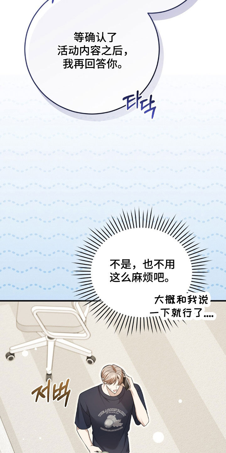 总裁的乌龙恋人漫画全集免费阅读漫画,第39章：心理测试1图