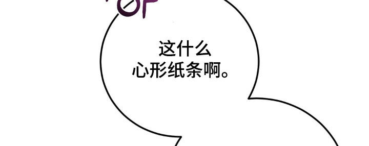 总裁的乌龙恋人漫画,第36章：丢死人了3图