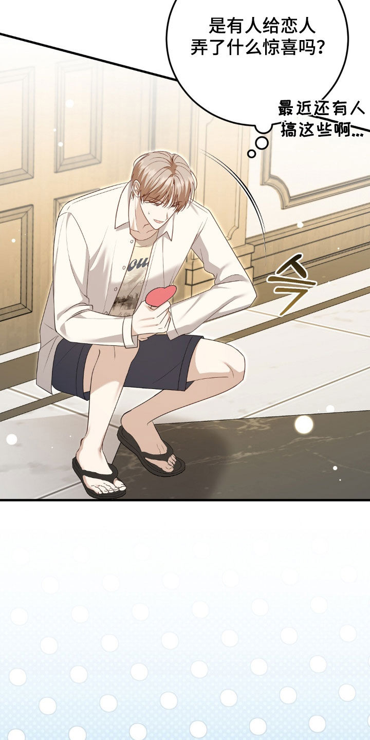 总裁的乌龙恋人漫画,第36章：丢死人了4图