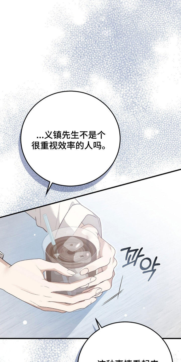 总裁的乌龙恋人情节漫画,第37章：最高优先级2图