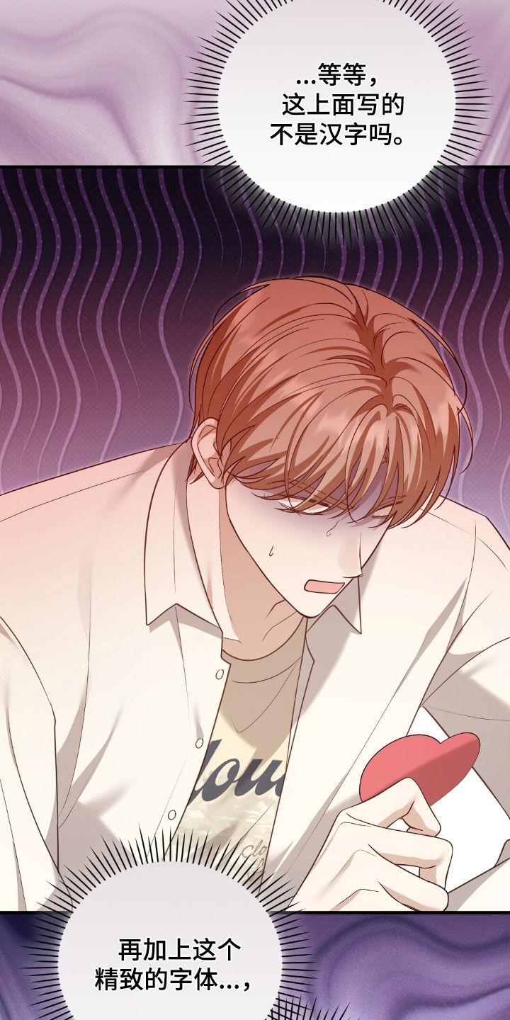 总裁的乌龙恋人漫画,第36章：丢死人了2图