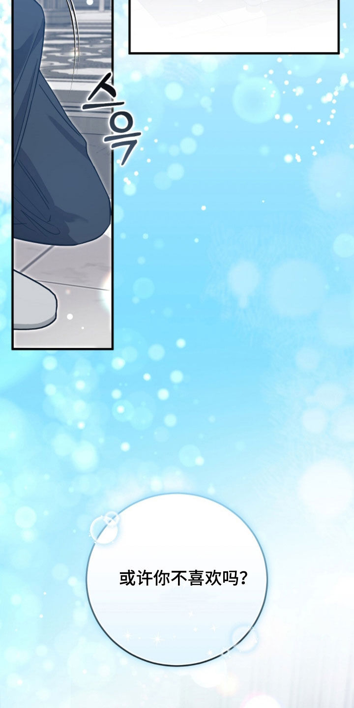 总裁的乌龙恋人漫画,第38章：无条件2图