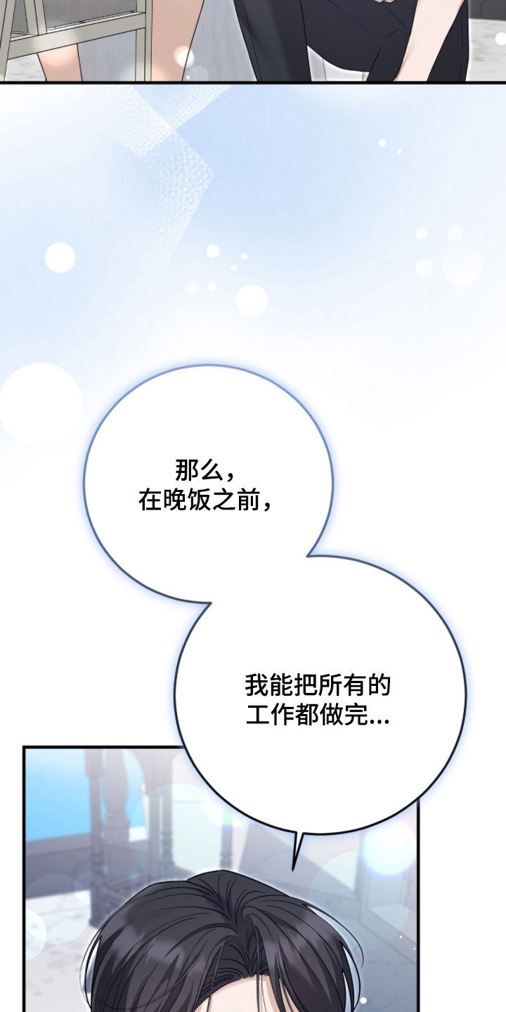 总裁的乌龙恋人漫画,第38章：无条件1图