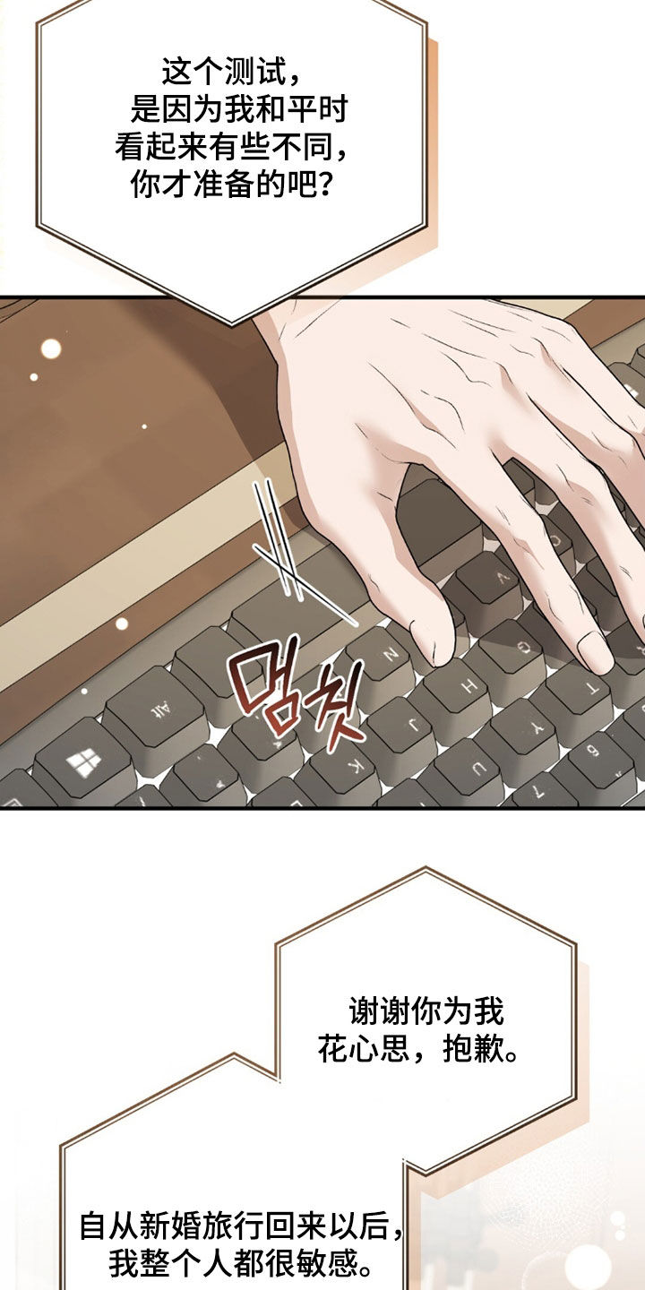 总裁的乌龙恋人正版书漫画,第40章：早点回来4图