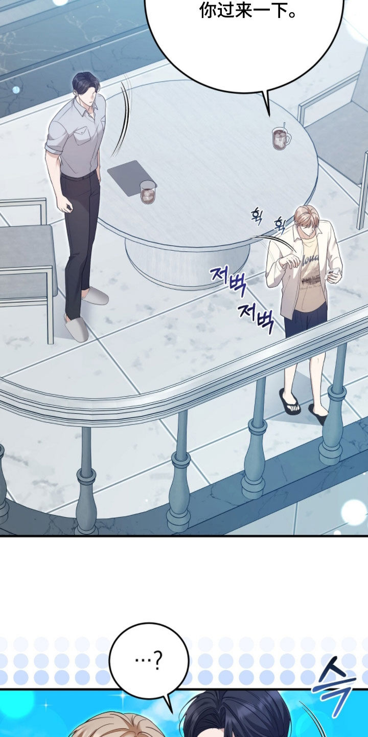 总裁的乌龙恋人漫画,第38章：无条件5图