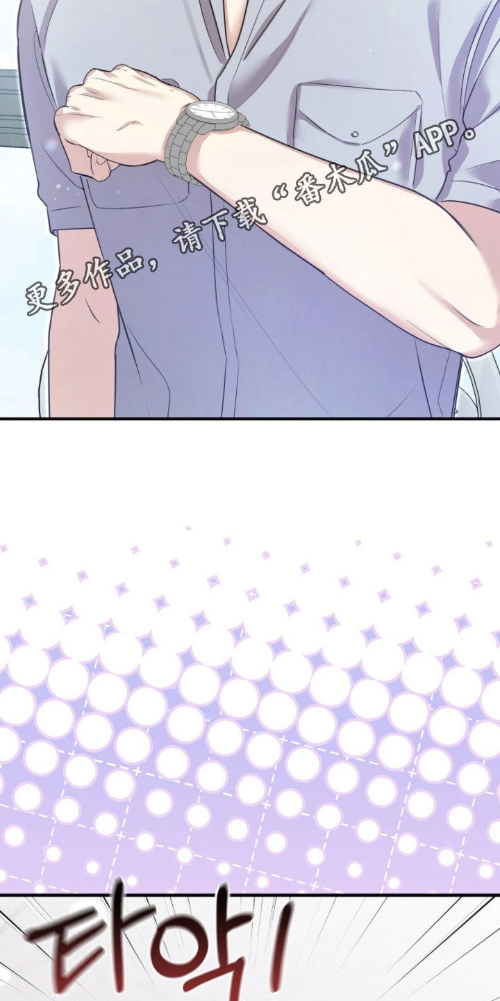 总裁的乌龙恋人漫画周边海报漫画,第37章：最高优先级2图