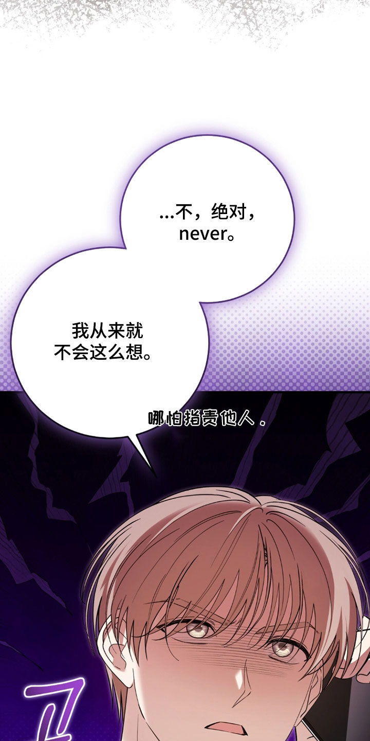 总裁的乌龙恋人漫画全集免费阅读漫画,第39章：心理测试5图