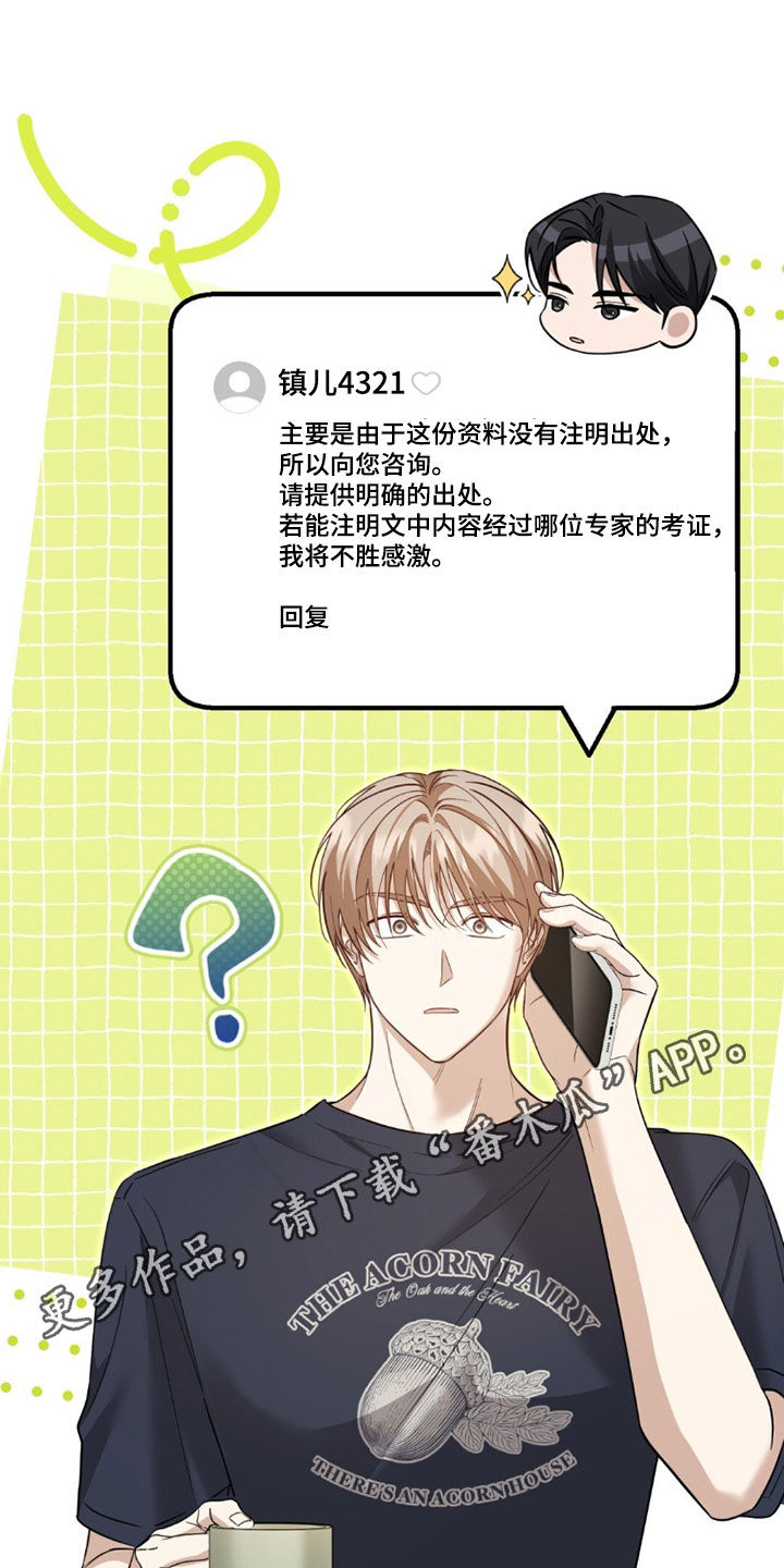 总裁的乌龙恋人正版书漫画,第40章：早点回来1图